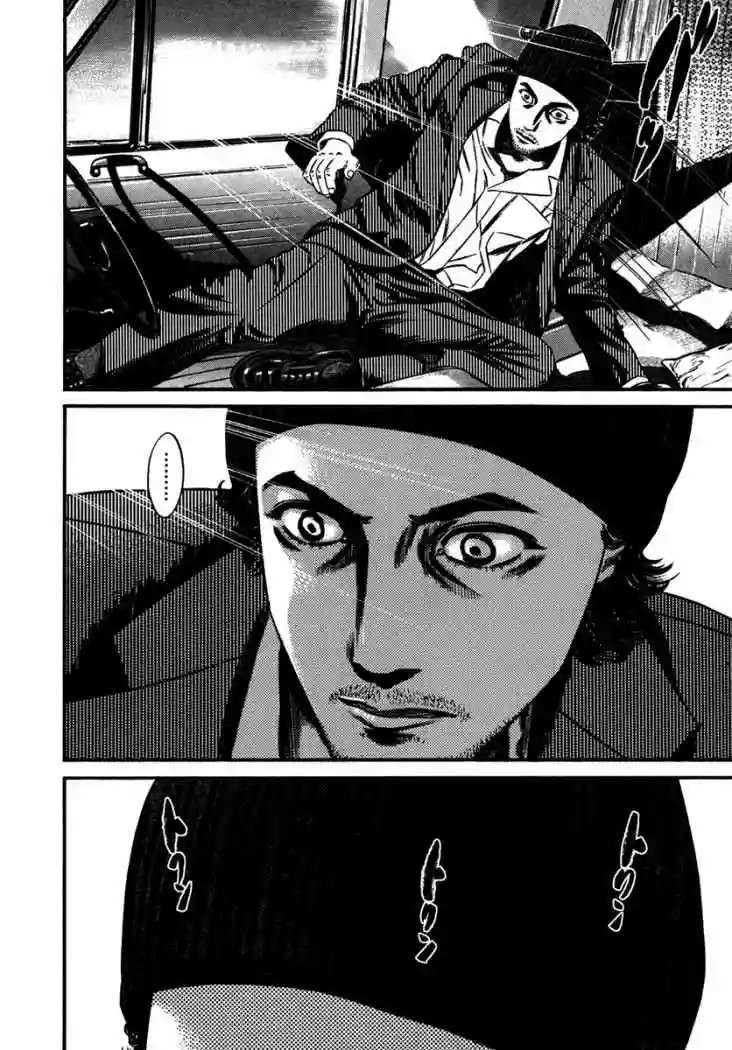 Página 75 del Manga