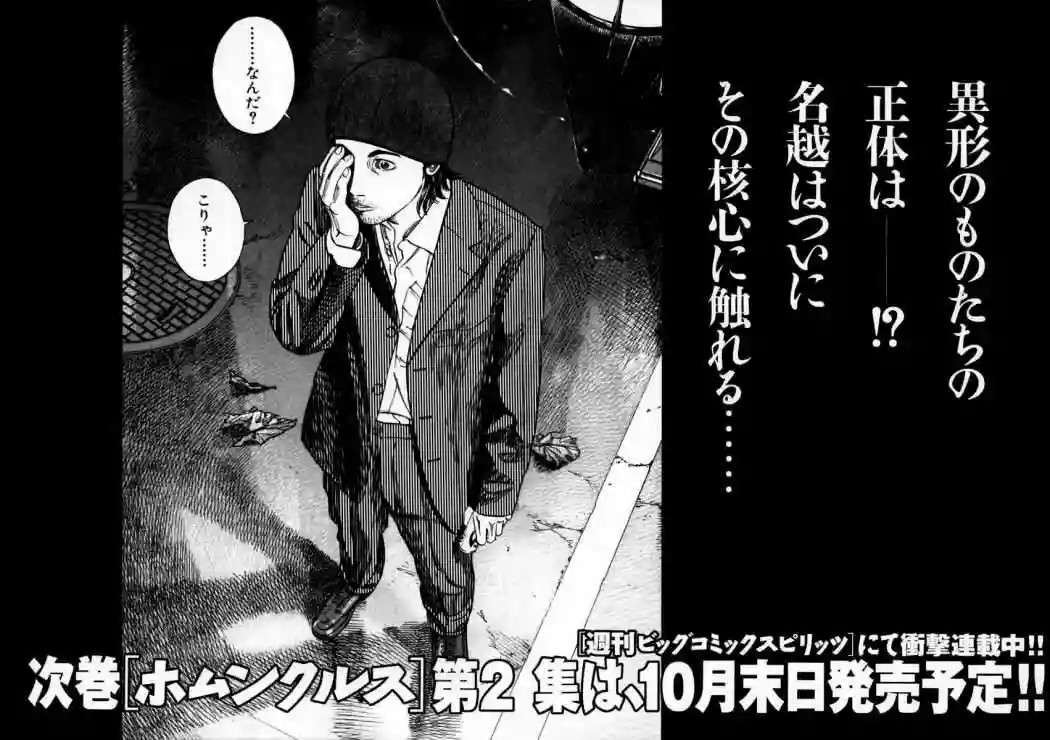 Página 59 del Manga