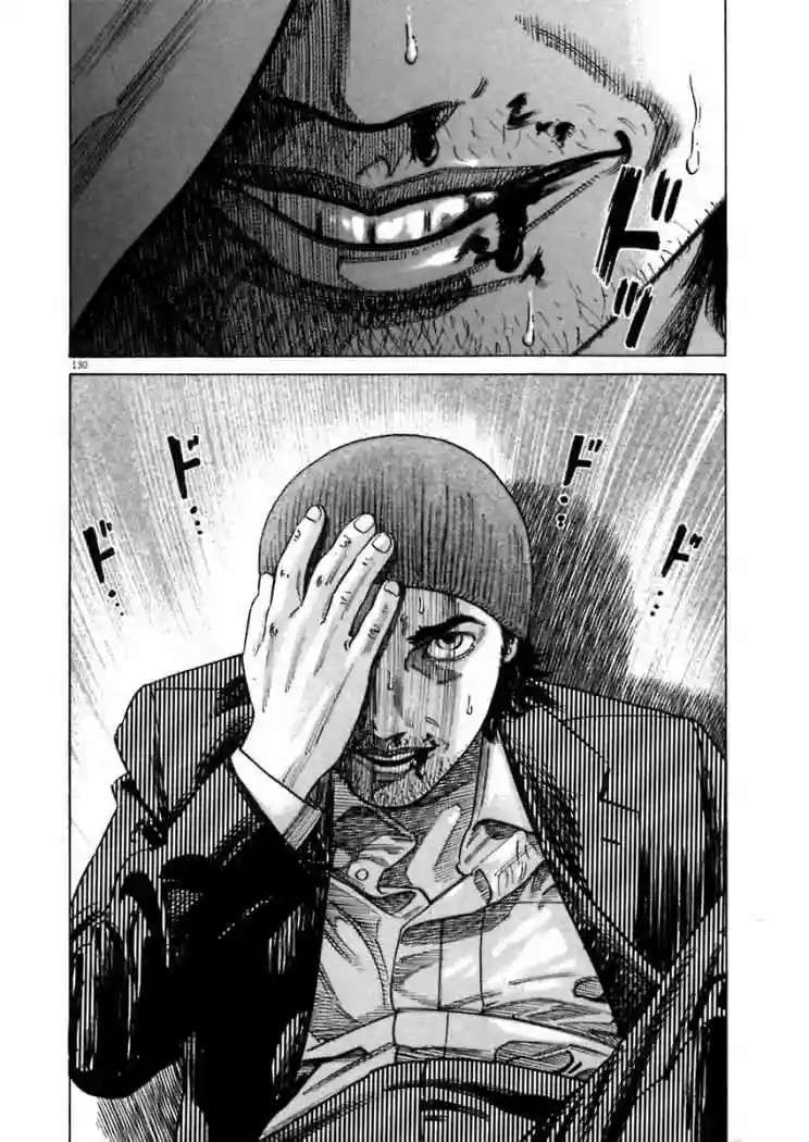 Página 52 del Manga