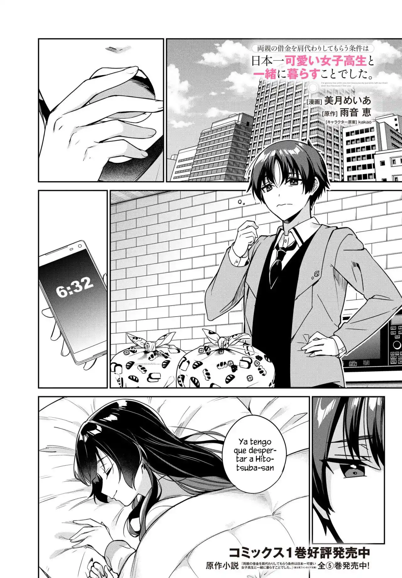 Página 4 del Manga