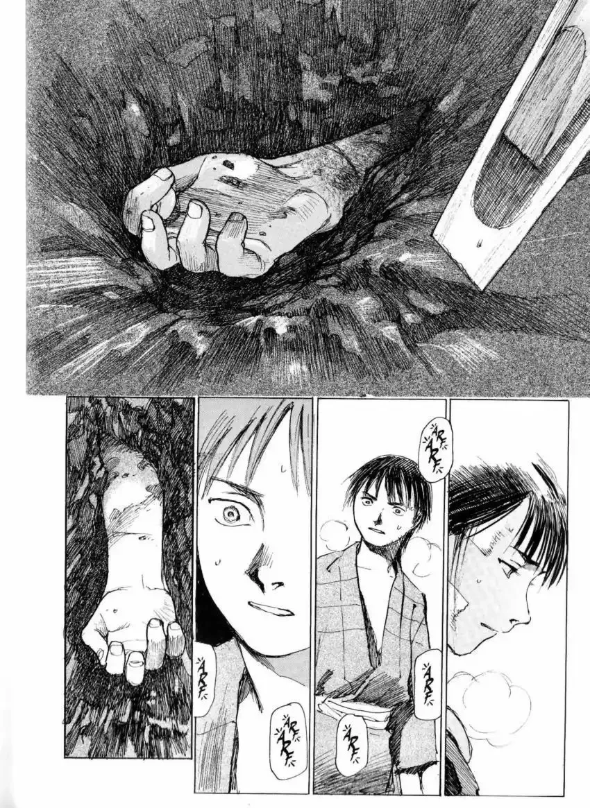 Página 33 del Manga