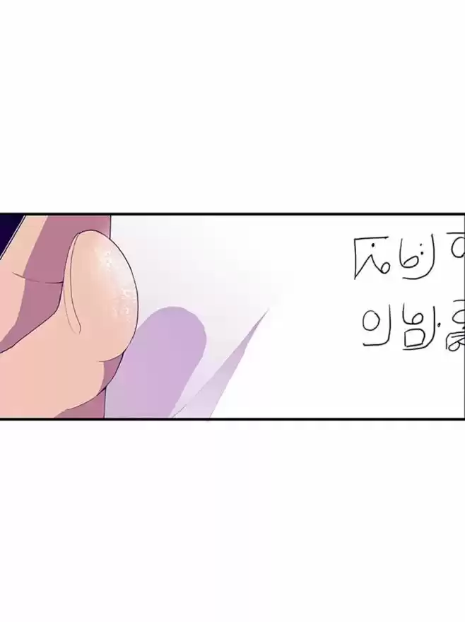 Página 50 del Manga