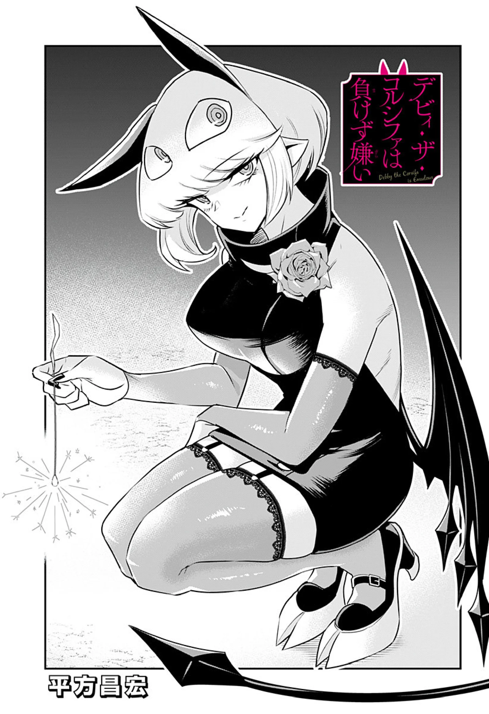 Página 3 del Manga