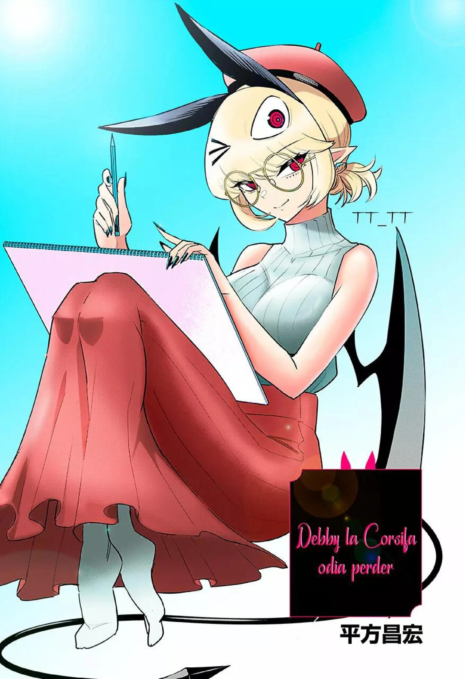 Página 3 del Manga