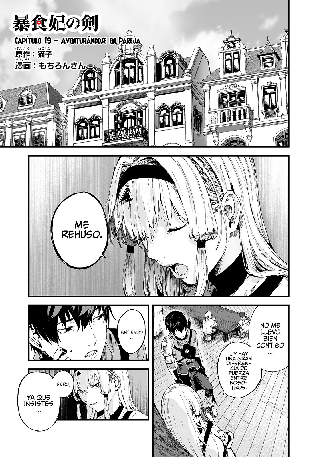Página 4 del Manga