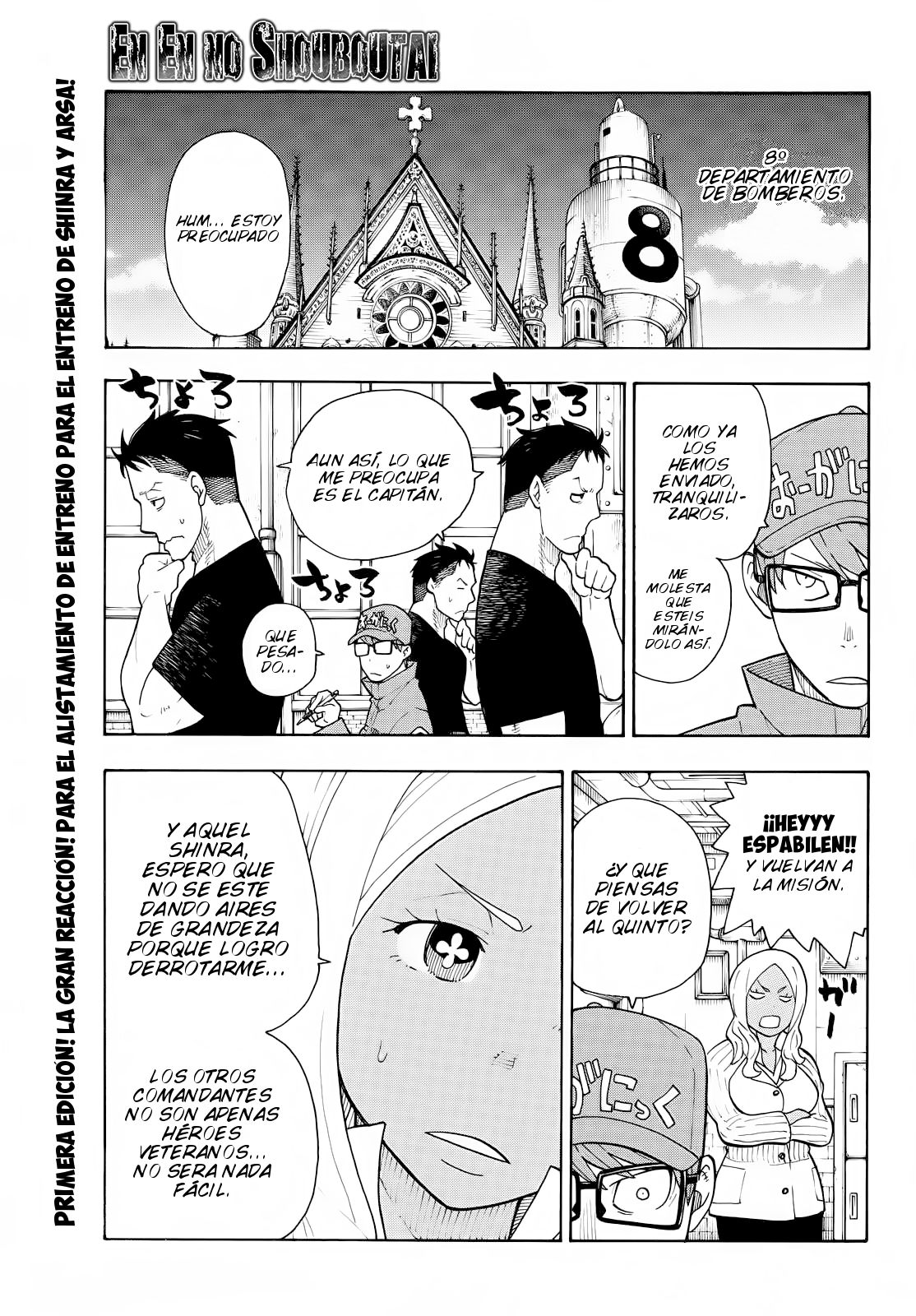 Página 3 del Manga