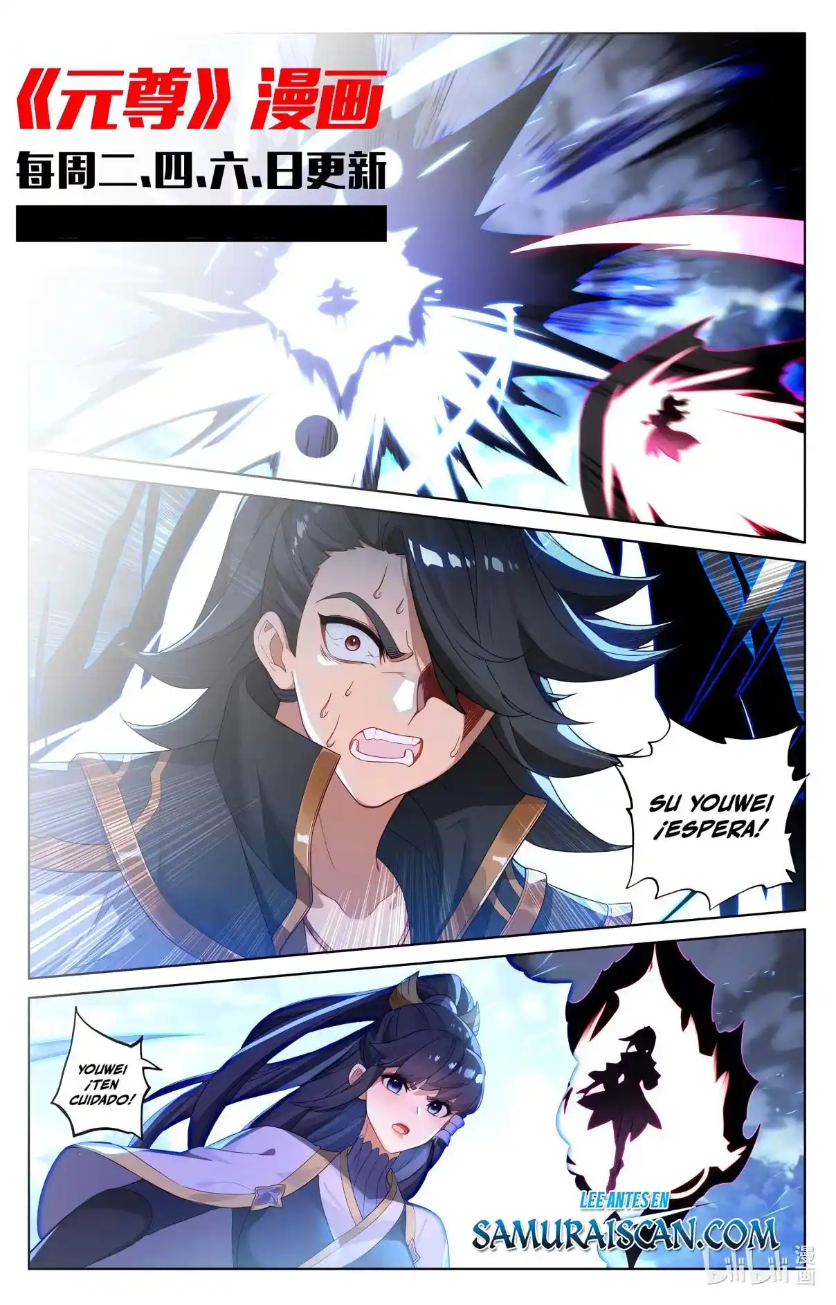 Página 11 del Manga