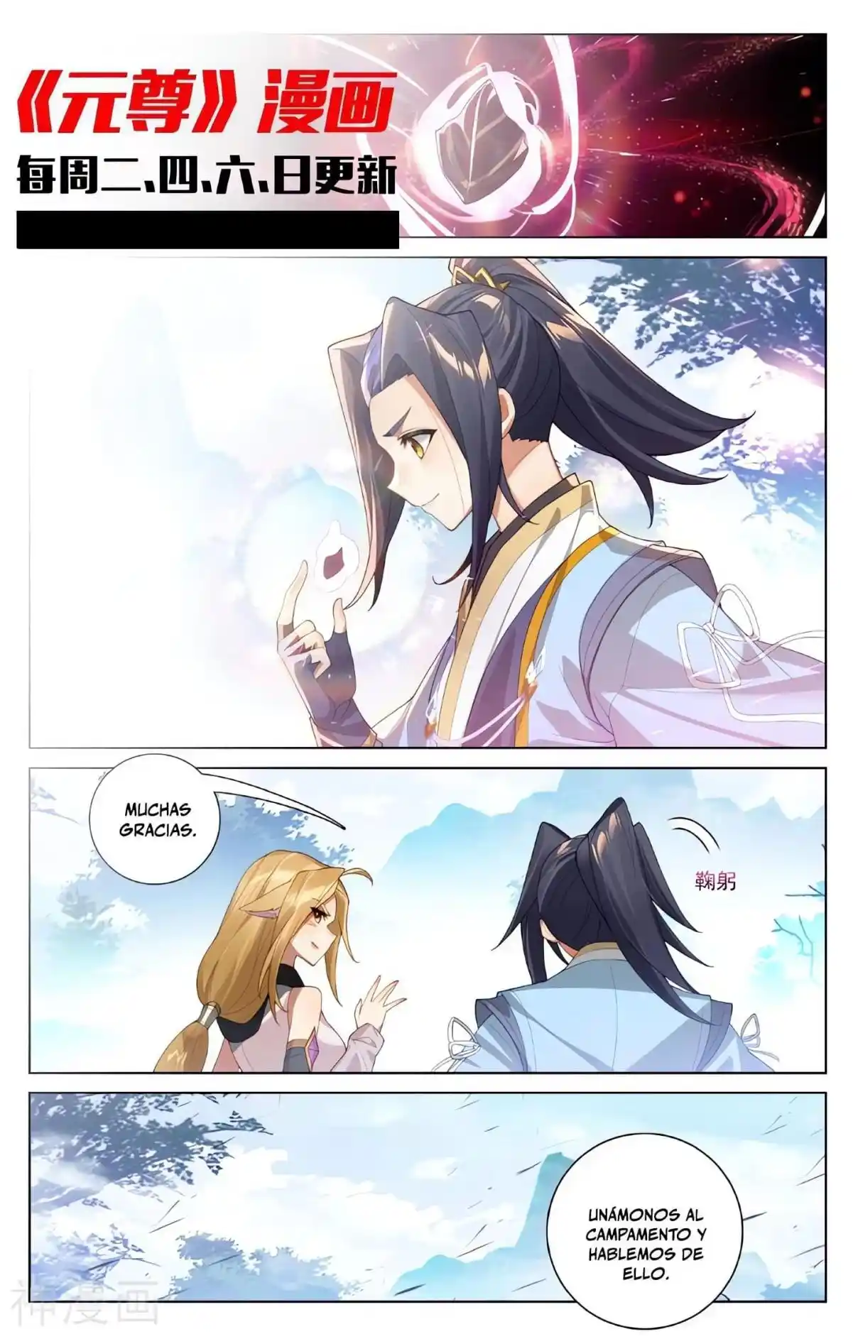 Página 11 del Manga