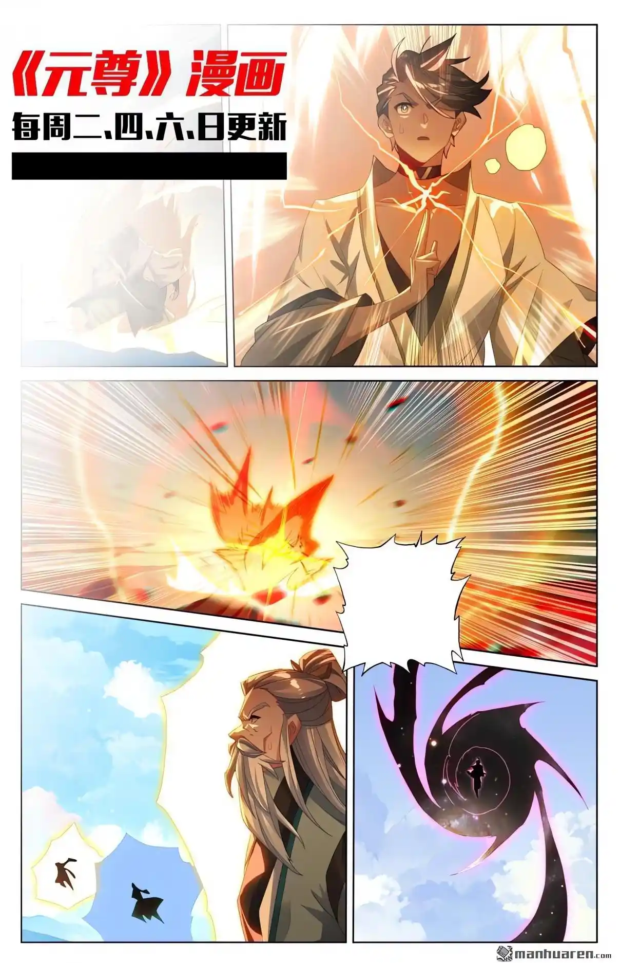 Página 11 del Manga
