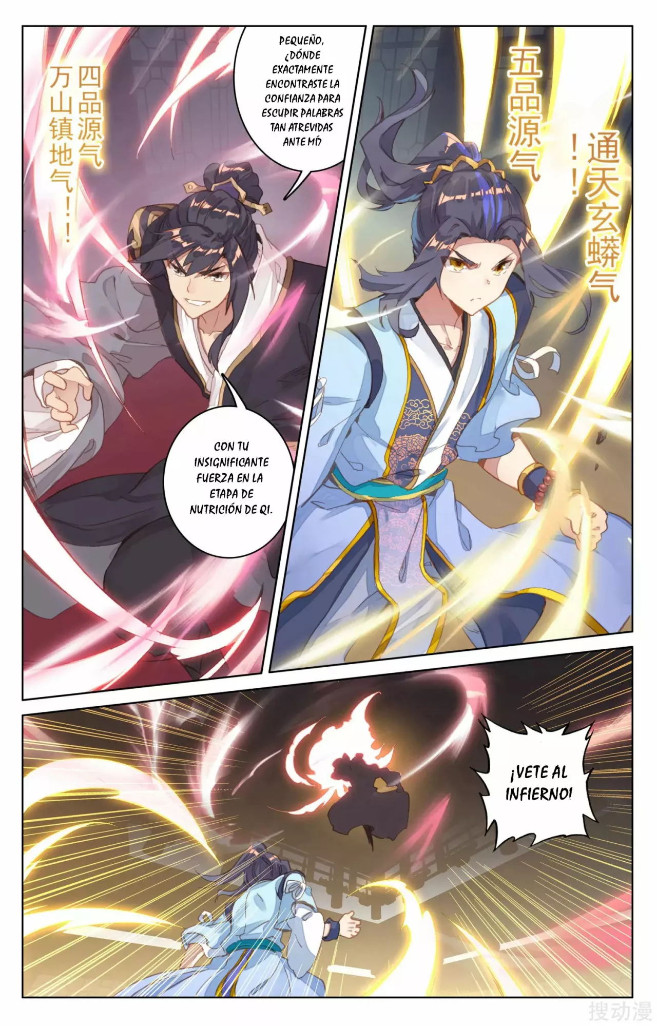 Página 6 del Manga