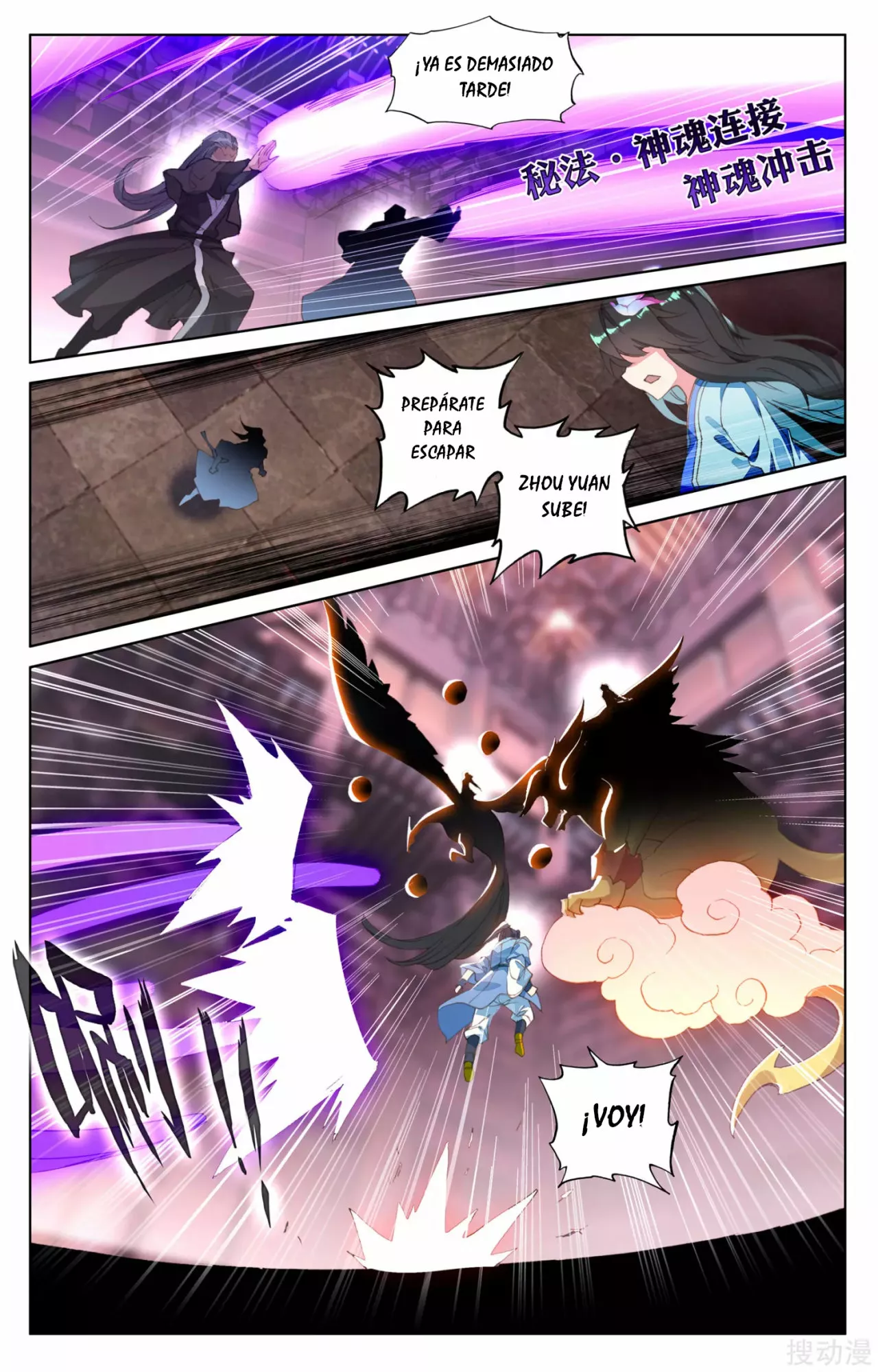 Página 6 del Manga