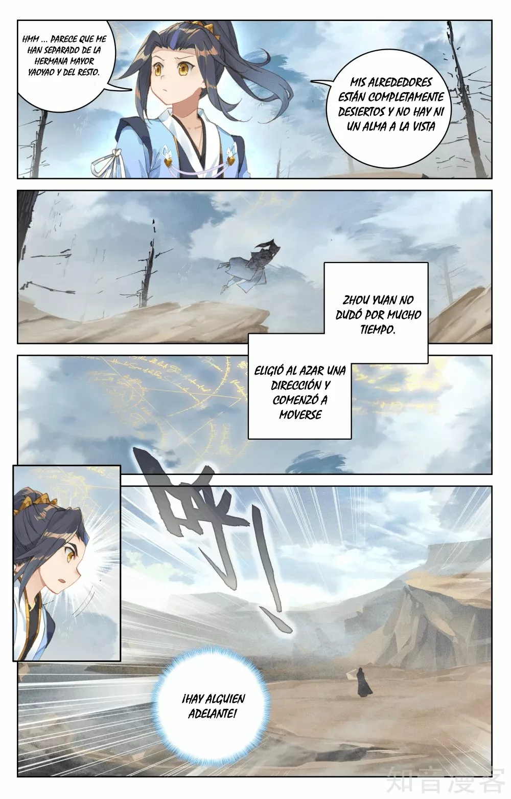 Página 7 del Manga