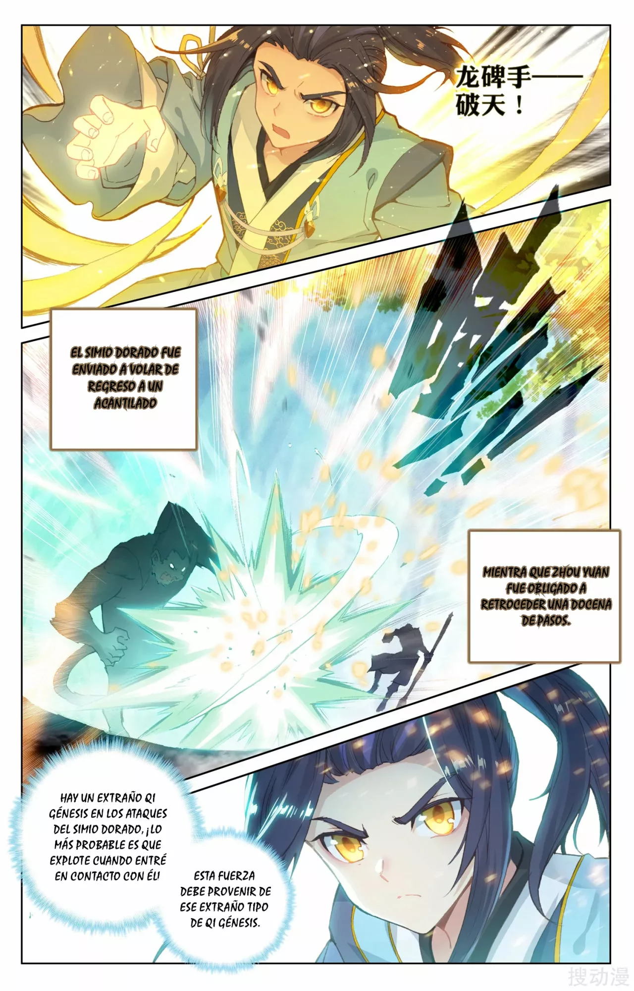 Página 5 del Manga