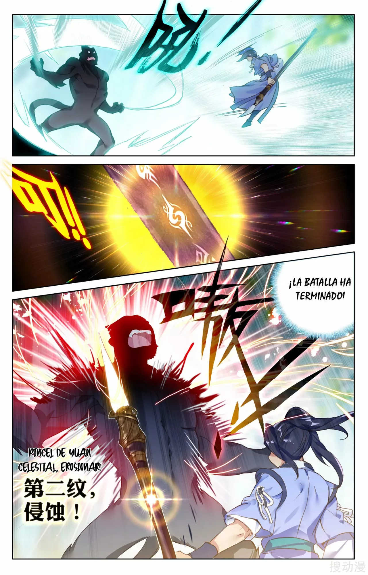 Página 7 del Manga