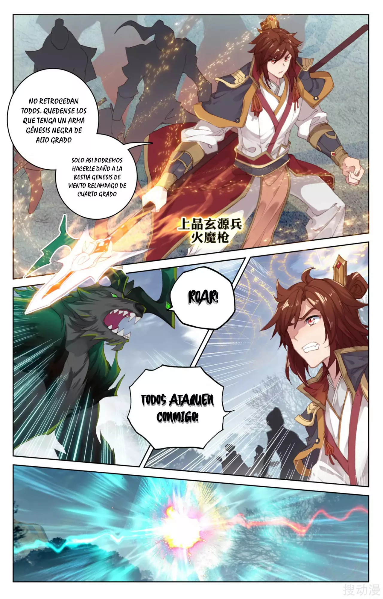 Página 6 del Manga