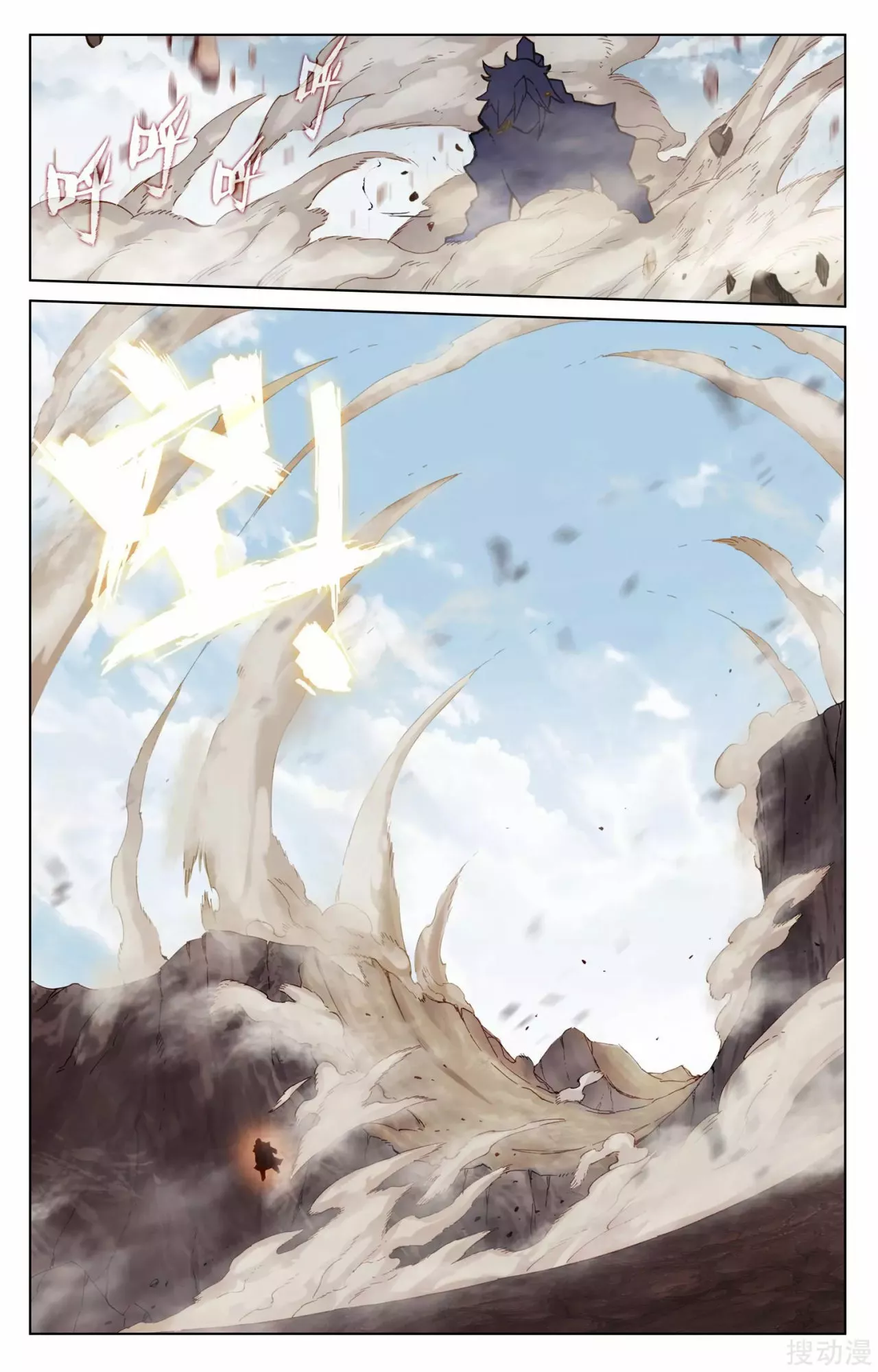 Página 7 del Manga