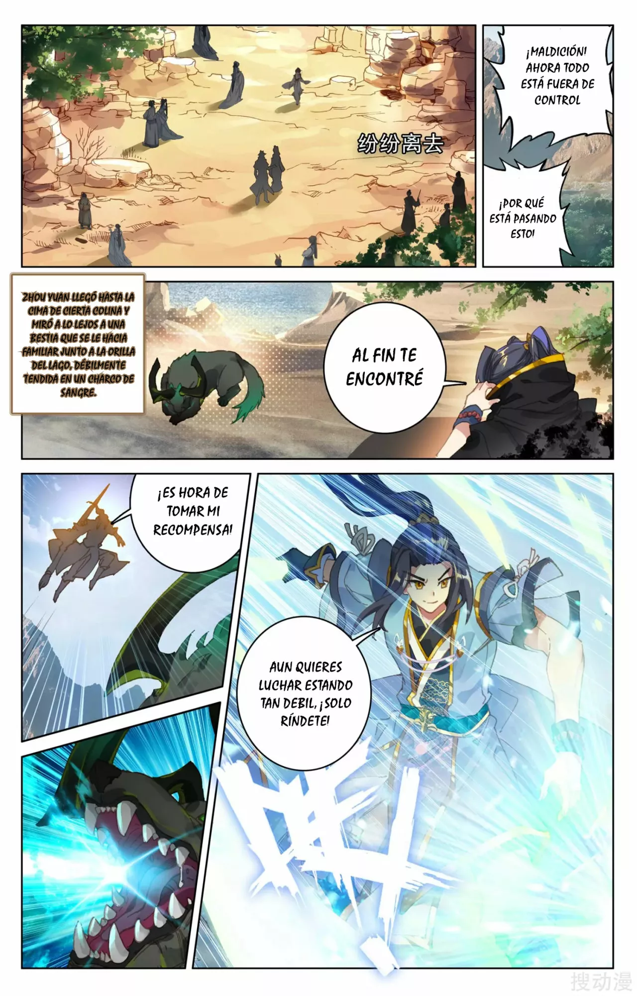Página 4 del Manga