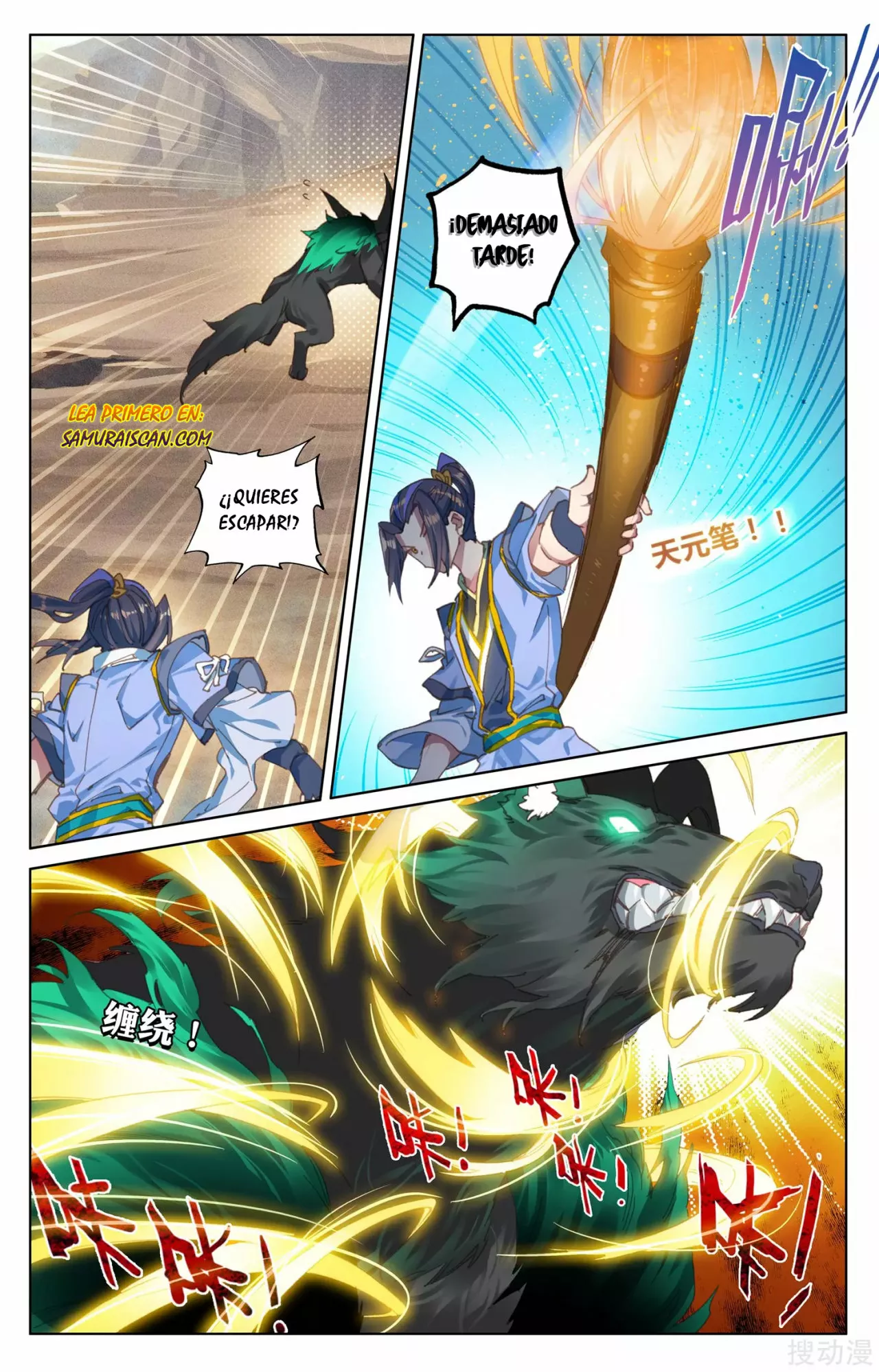 Página 5 del Manga