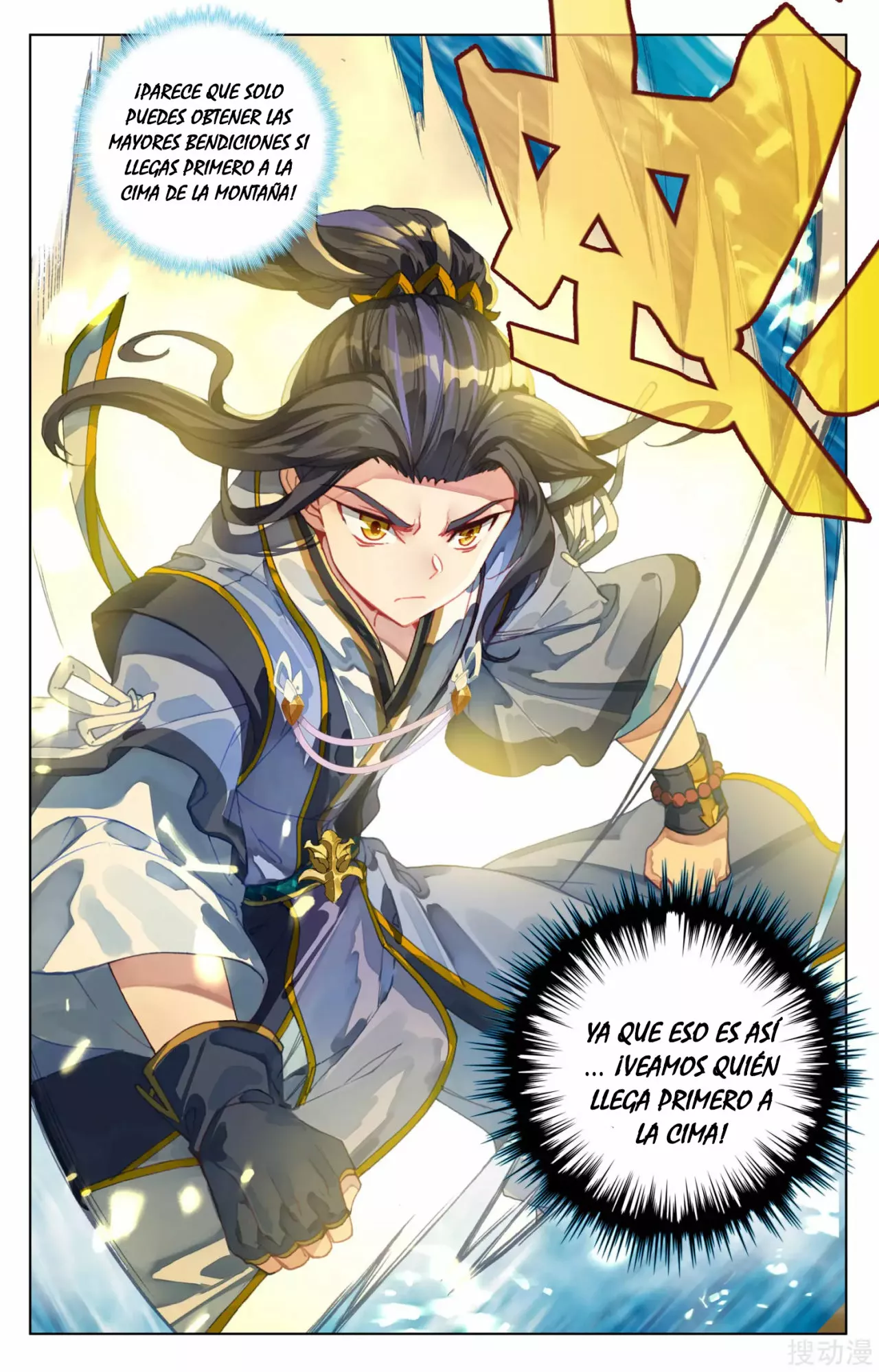Página 7 del Manga