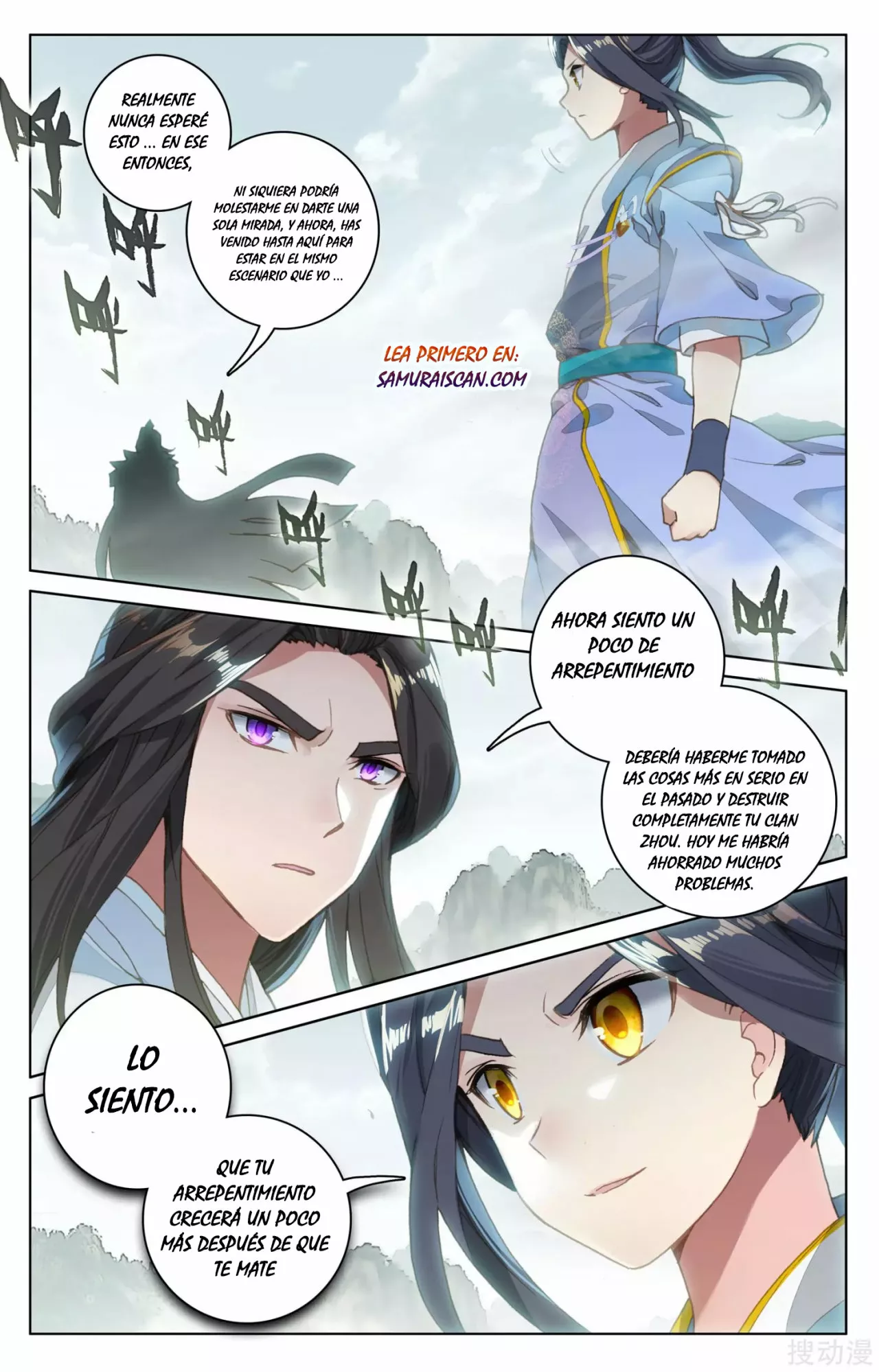 Página 6 del Manga