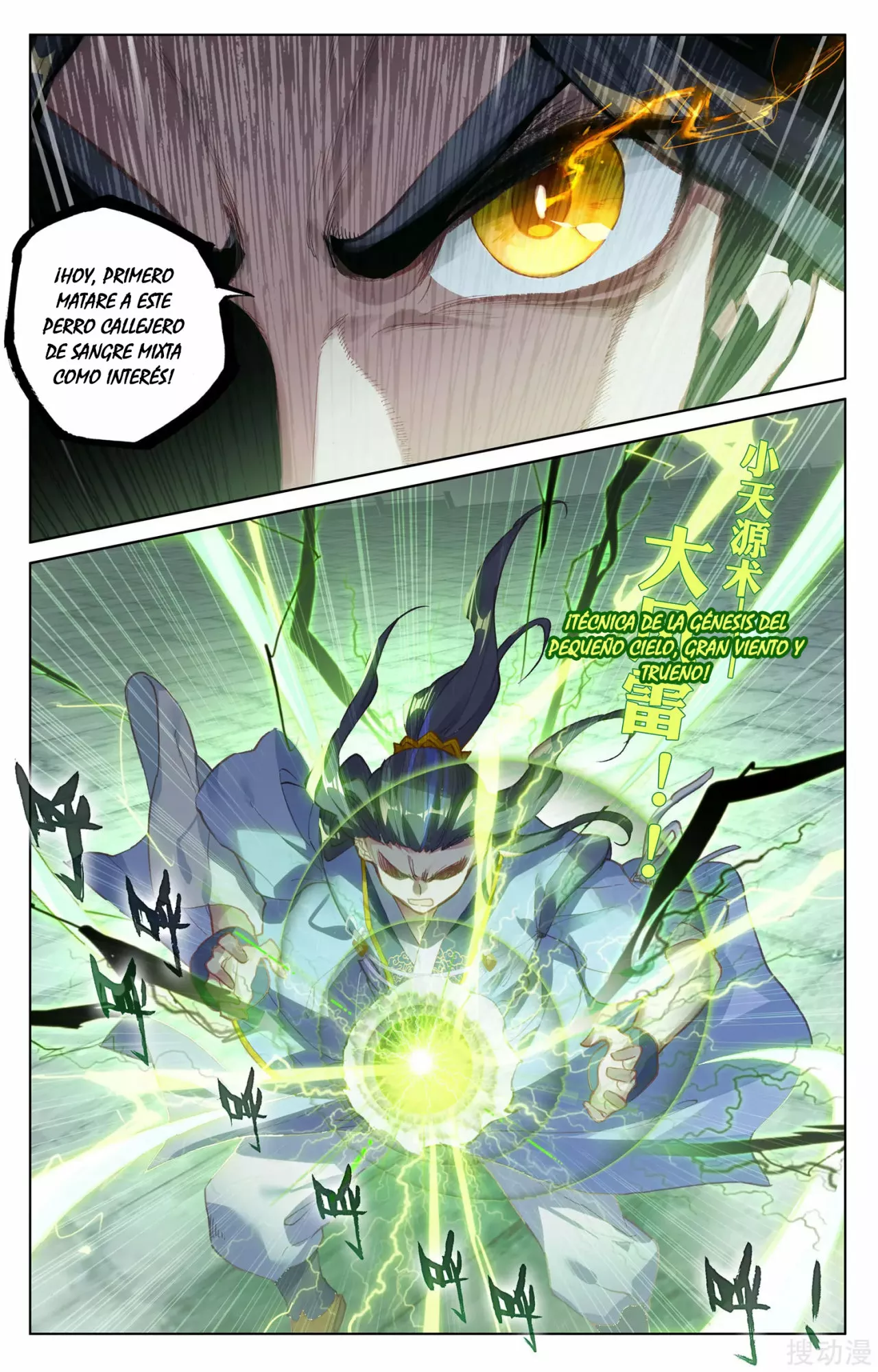 Página 5 del Manga