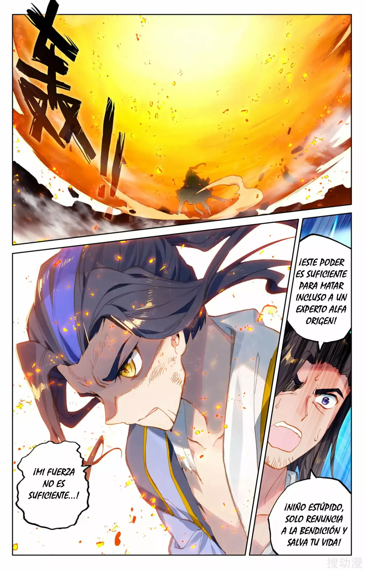 Página 3 del Manga