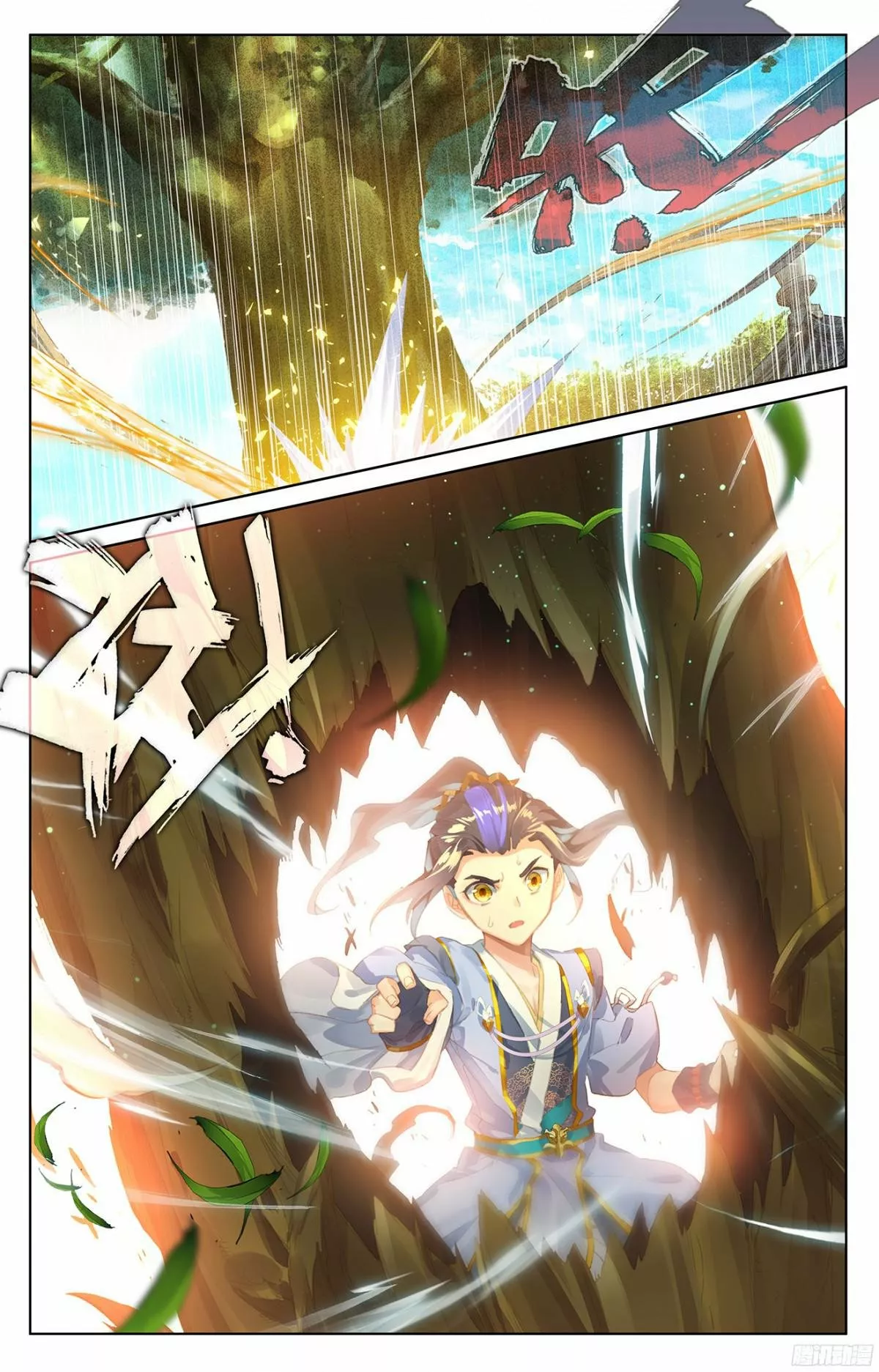 Página 17 del Manga