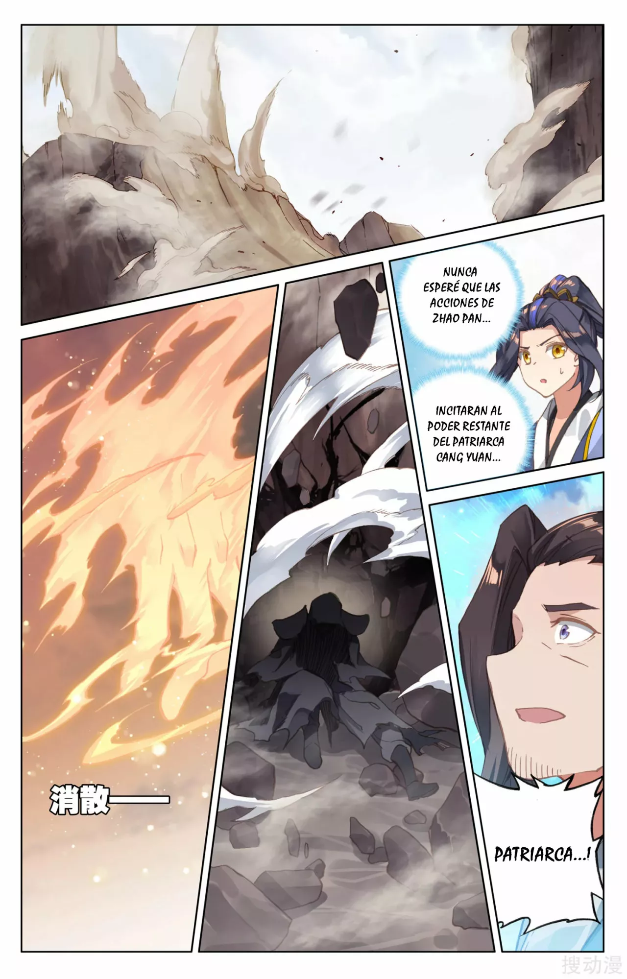 Página 4 del Manga