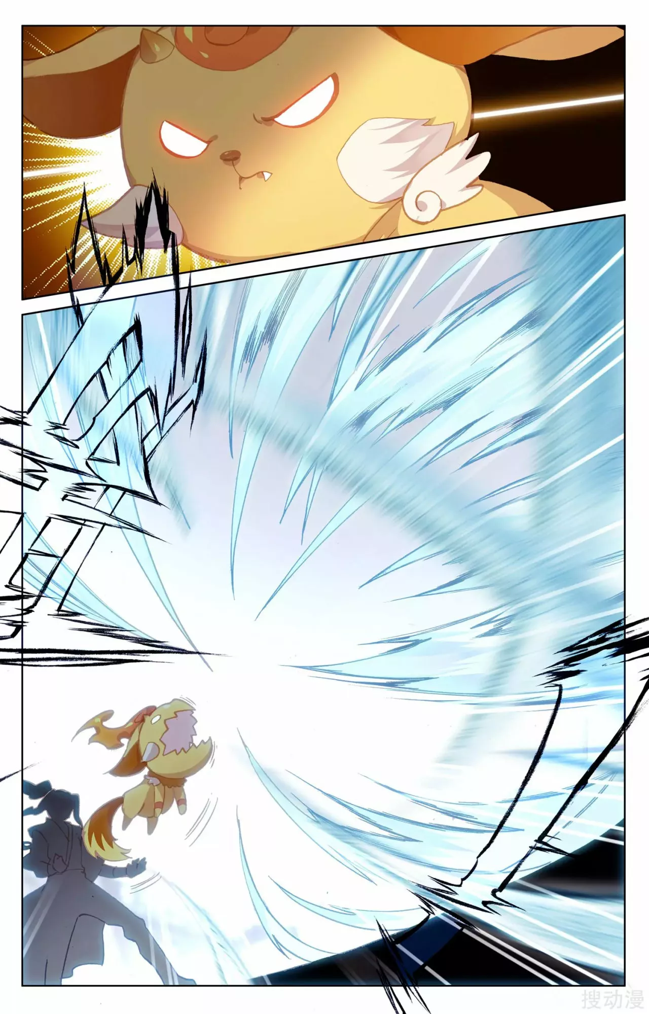 Página 3 del Manga