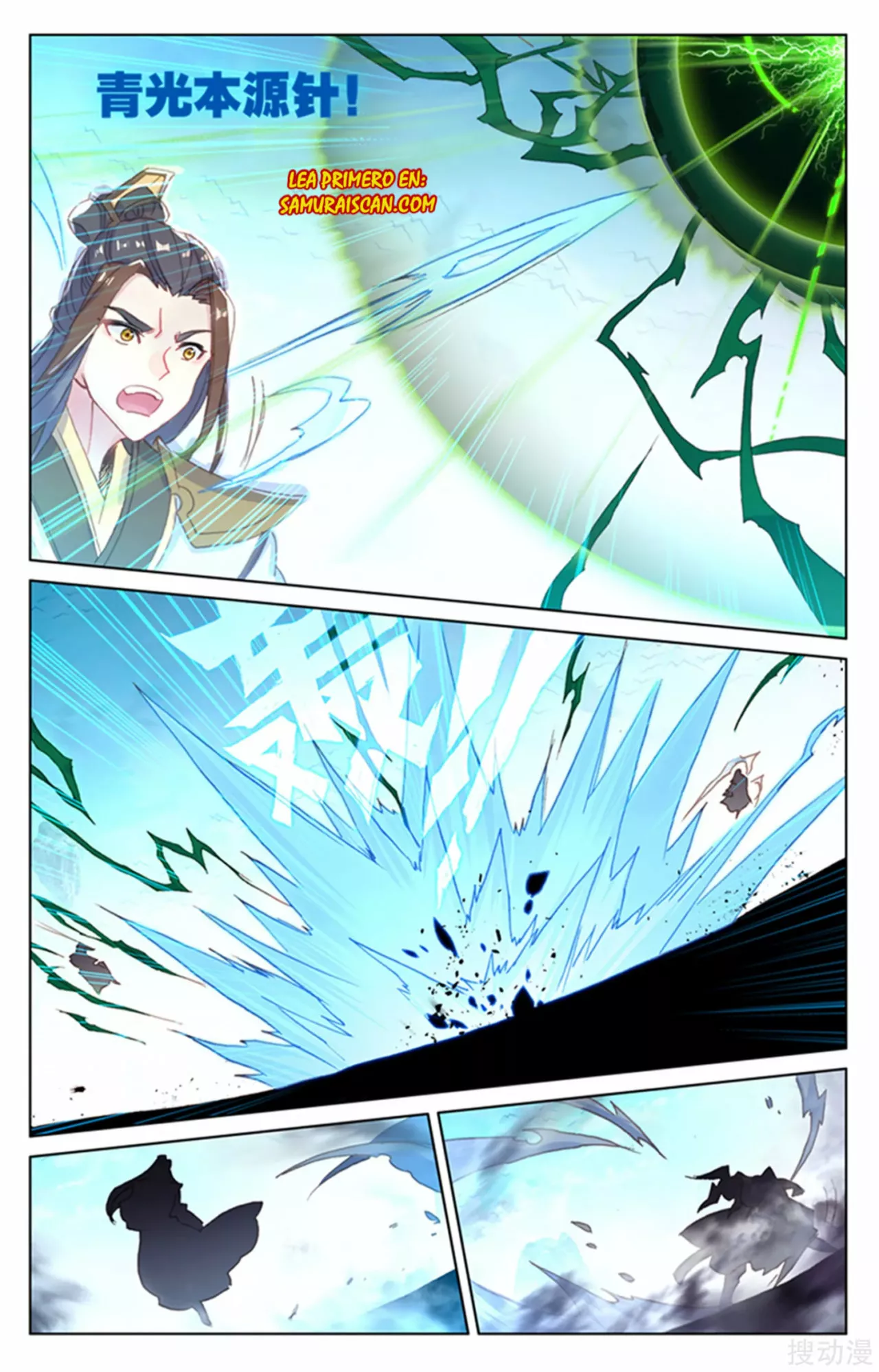 Página 7 del Manga