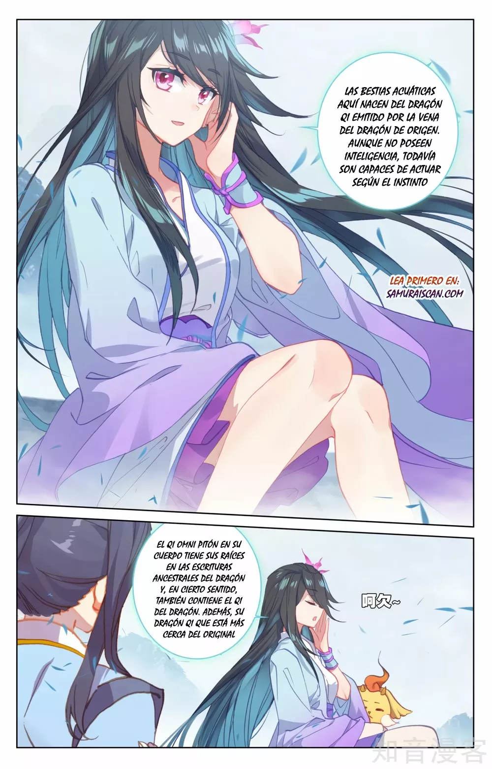 Página 3 del Manga