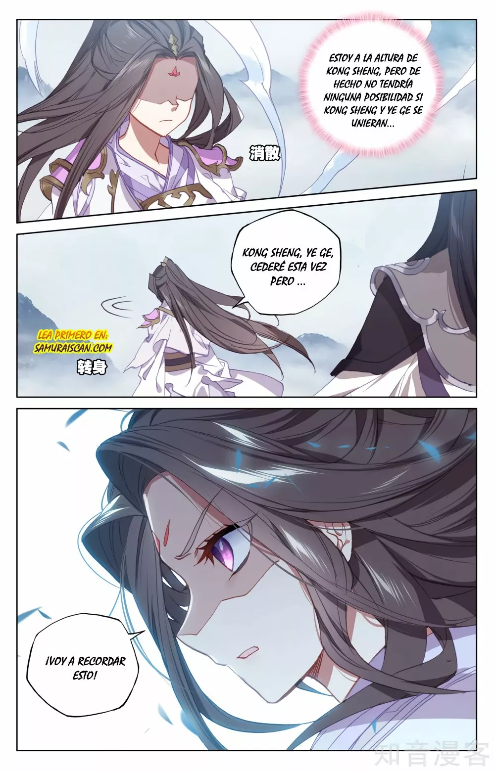 Página 4 del Manga