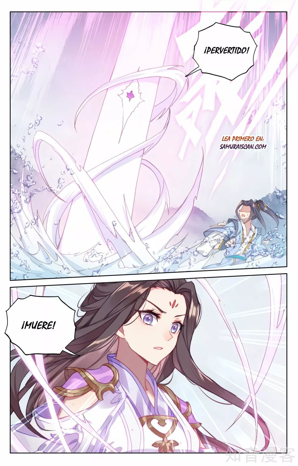 Página 4 del Manga