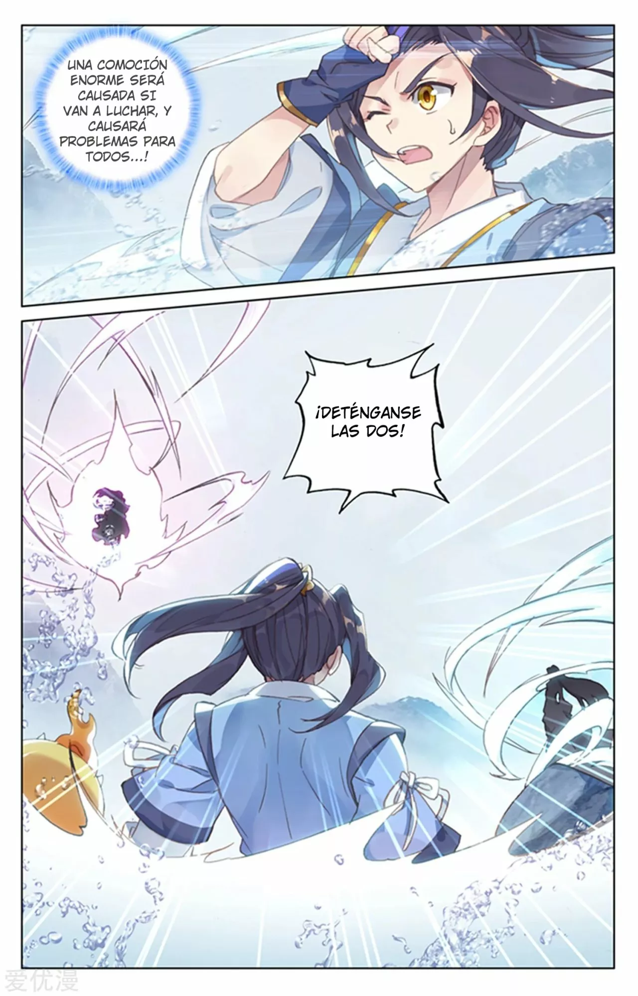 Página 7 del Manga