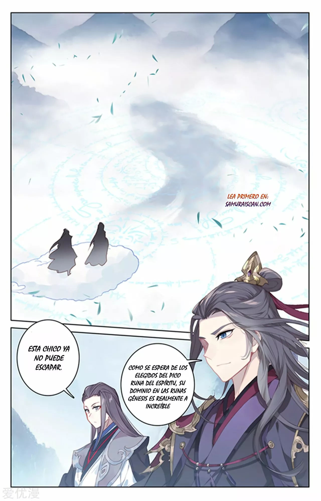 Página 3 del Manga
