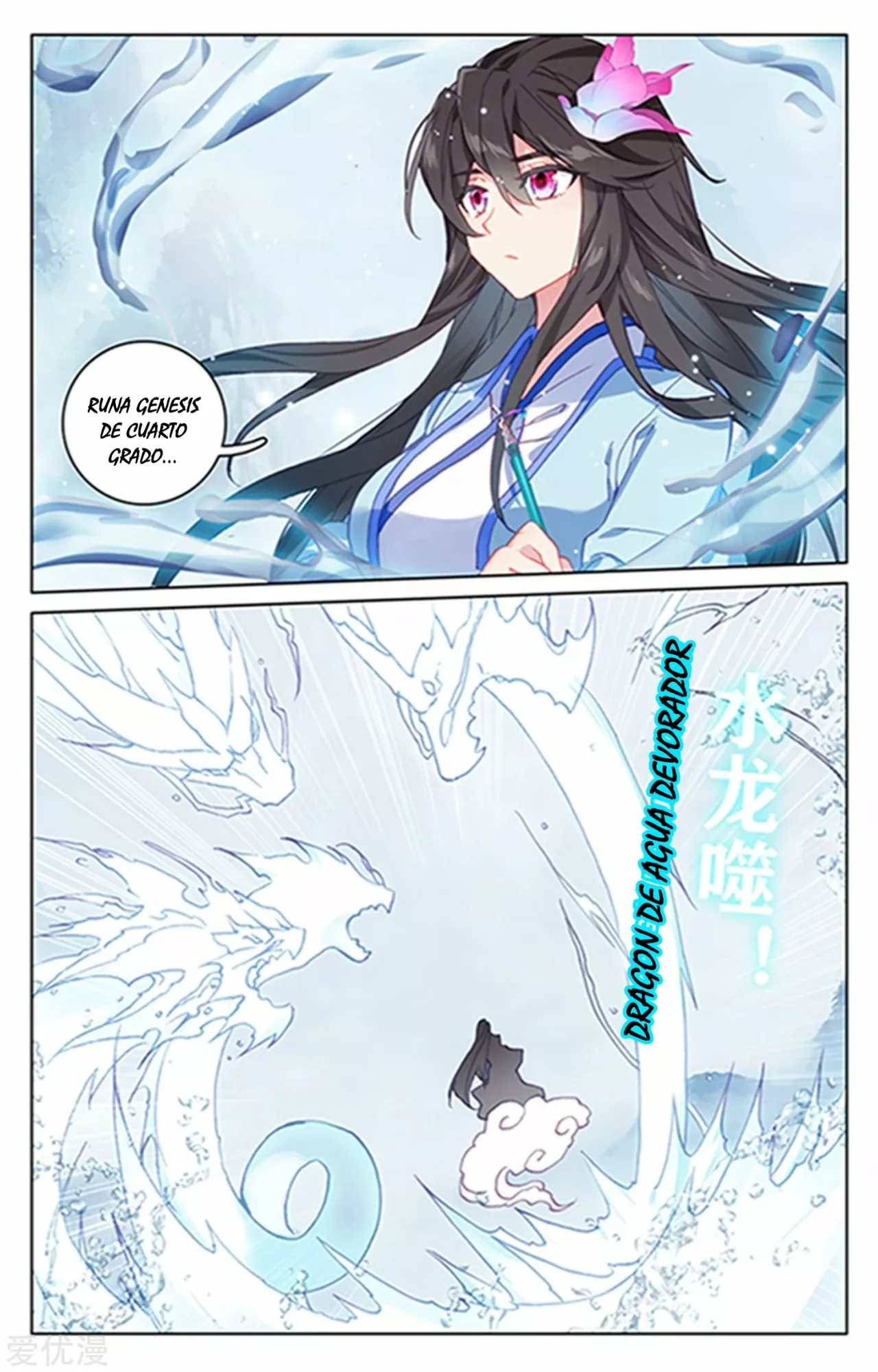 Página 4 del Manga