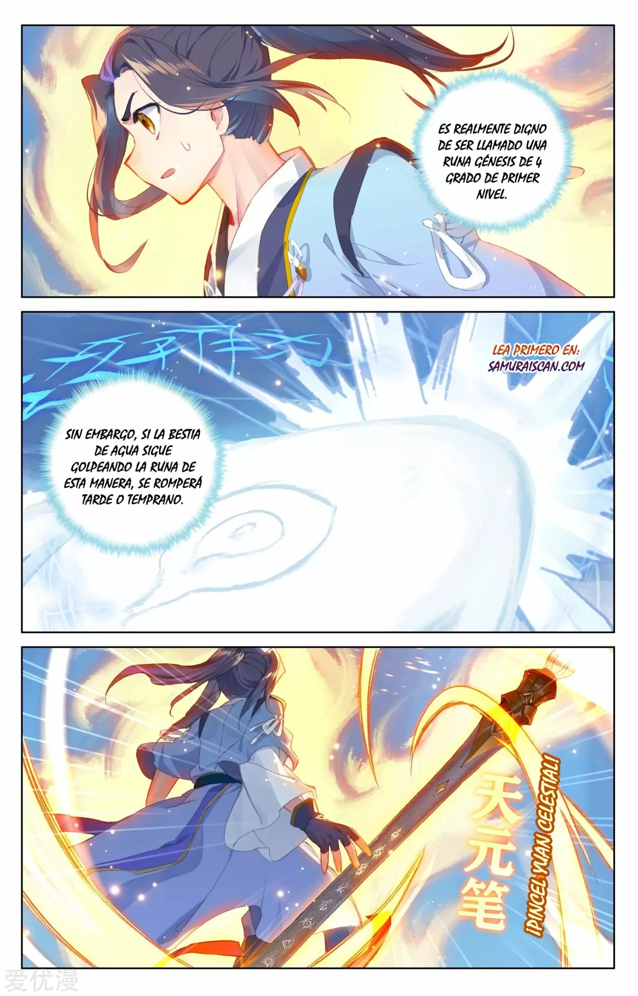 Página 4 del Manga