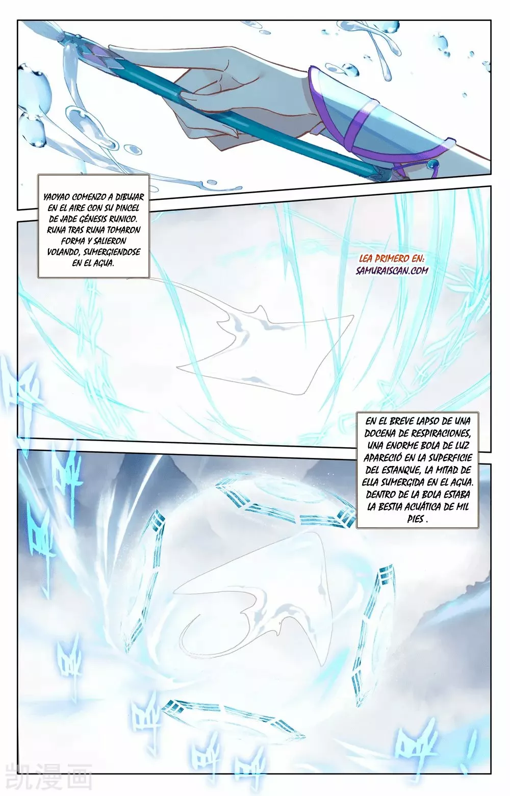 Página 3 del Manga