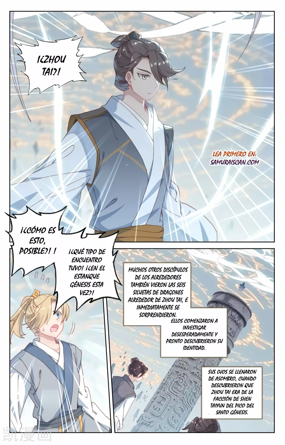 Página 6 del Manga