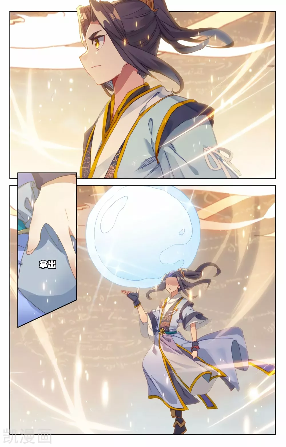 Página 8 del Manga