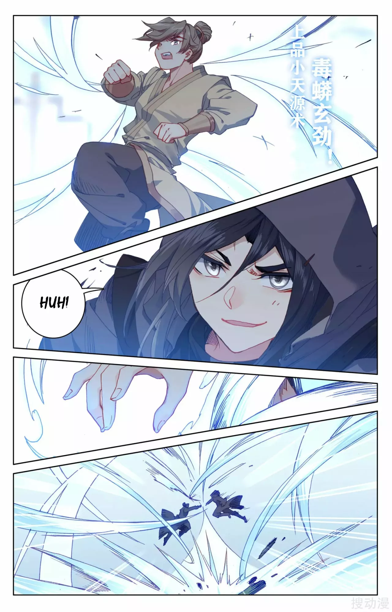Página 6 del Manga
