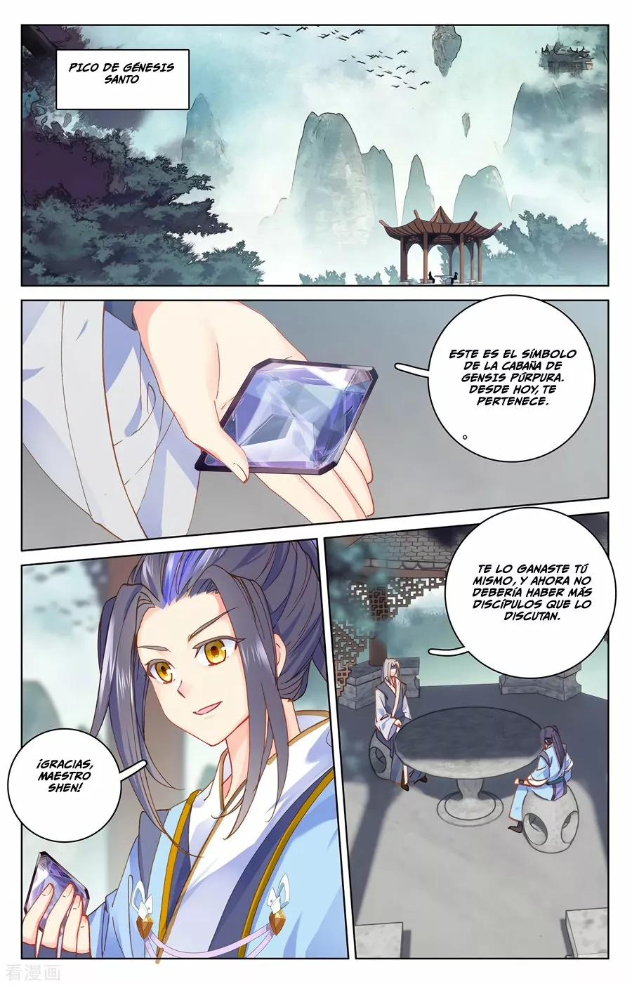 Página 3 del Manga