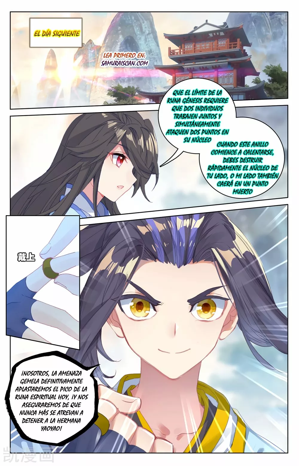 Página 6 del Manga