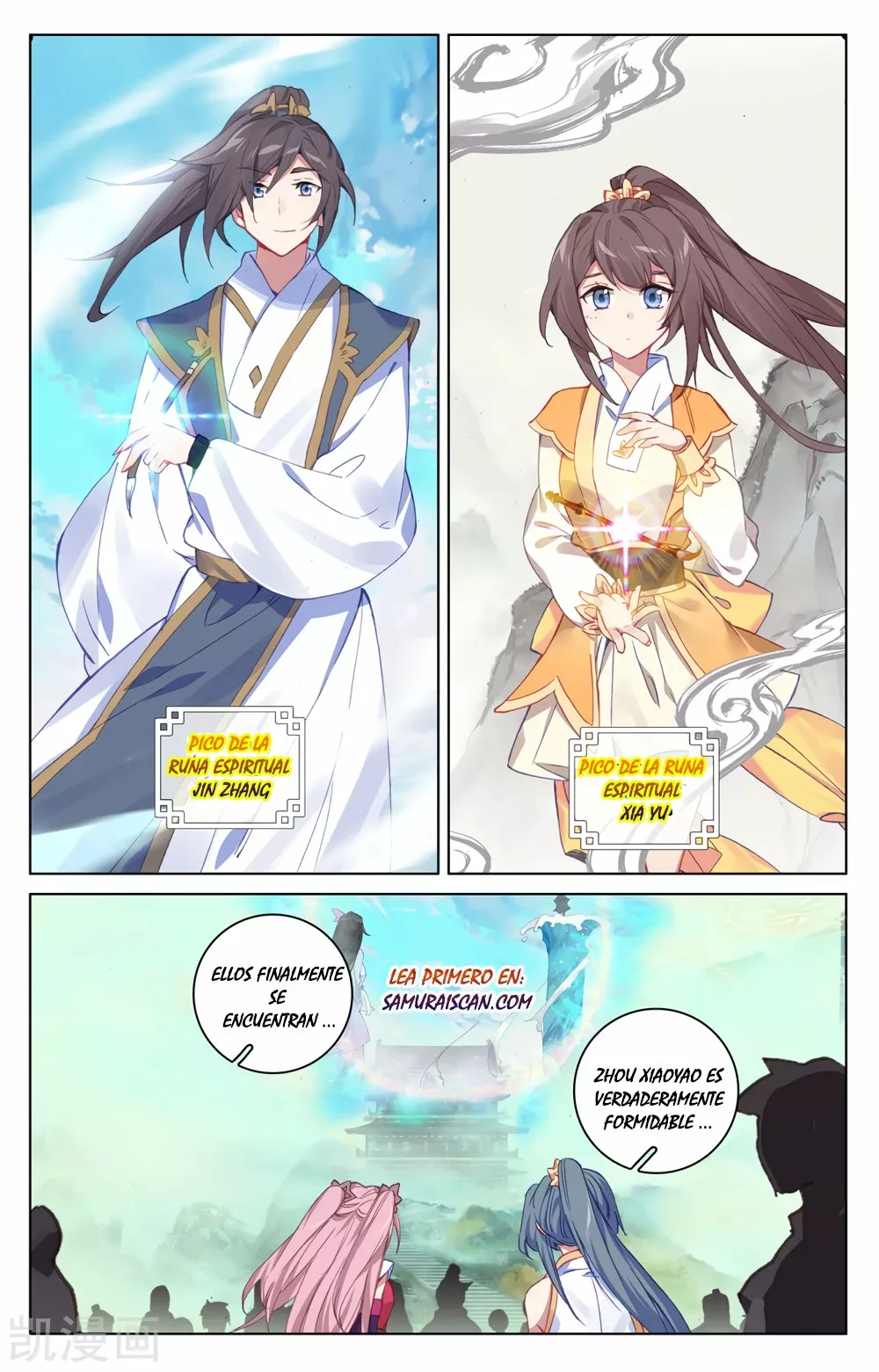 Página 4 del Manga