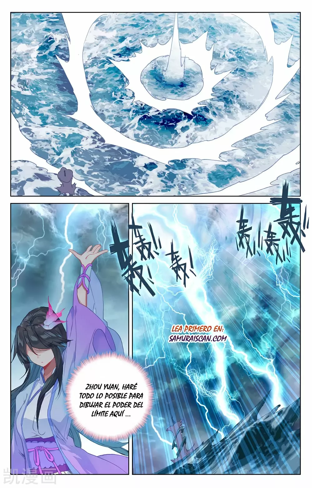 Página 7 del Manga
