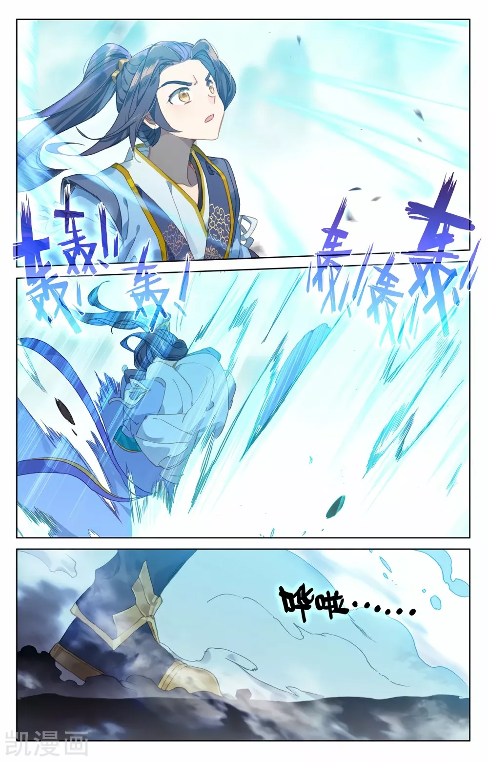 Página 6 del Manga