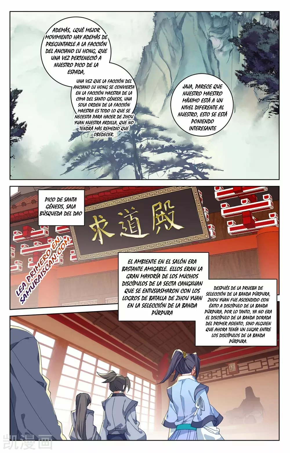Página 8 del Manga