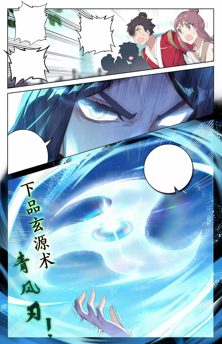 Página 4 del Manga