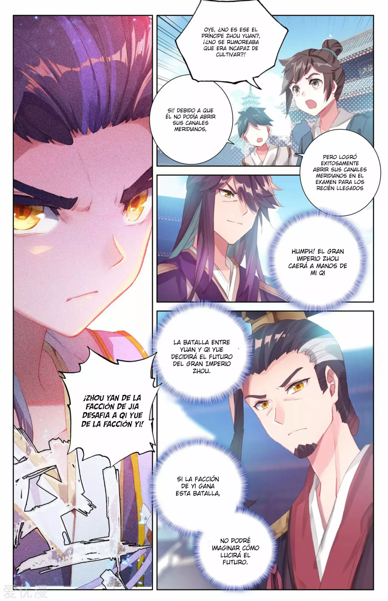 Página 3 del Manga