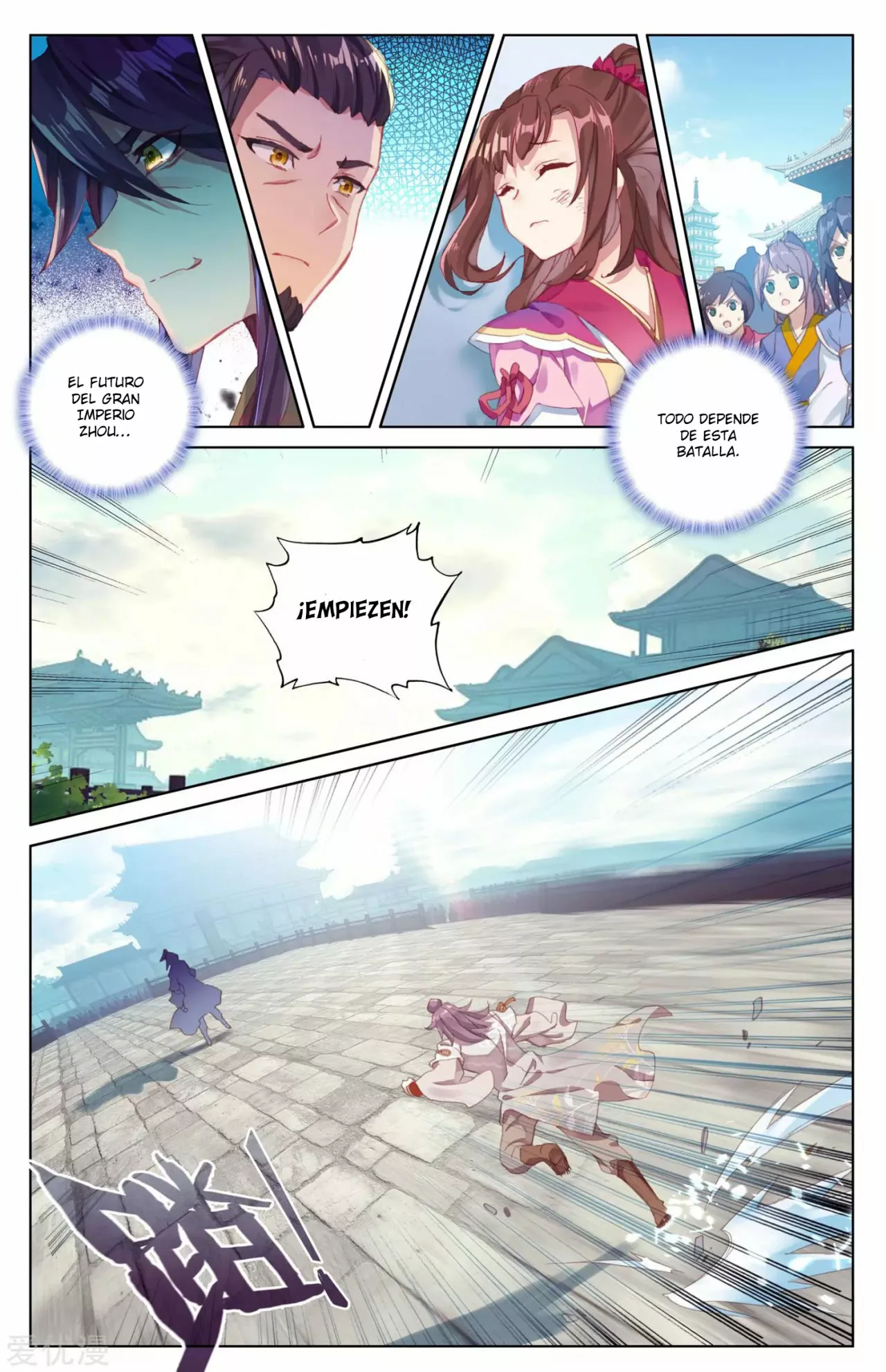 Página 5 del Manga